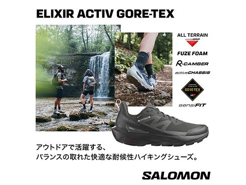 ヨドバシ.com - サロモン SALOMON エリクサー アクティブ