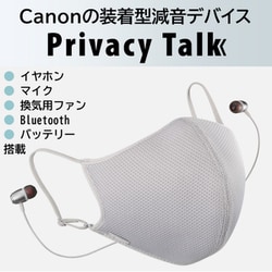 Canon Privacy Talk 未使用 仕様 Privacy Talk：ビジネスツール｜個人｜キヤノン