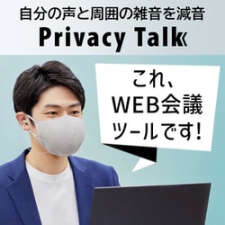 ヨドバシ.com - キヤノン Canon 装着型減音デバイス Privacy