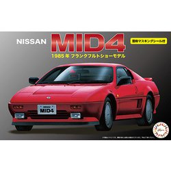 ヨドバシ.com - フジミ模型 FUJIMI ID59 インチアップシリーズ No.59 1/24 ニッサン MID4 [組立式プラスチックモデル]  通販【全品無料配達】