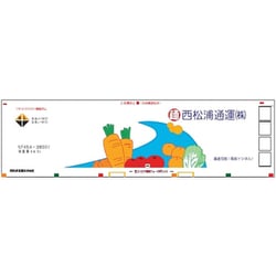 FA-3302 Nゲージ UF45A-38000番台タイプ 西松浦通運 [鉄道模型用品]