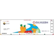 FA-3302 Nゲージ UF45A-38000番台タイプ 西松浦通運 [鉄道模型用品]
