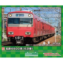 ヨドバシ.com - グリーンマックス GREENMAX 1282S Nゲージ 名鉄6500系 