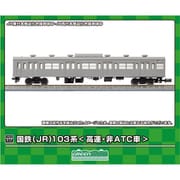 18520 Nゲージ 国鉄（JR）103系＜高運・非ATC車＞ 先頭2両ボディキット [鉄道模型]