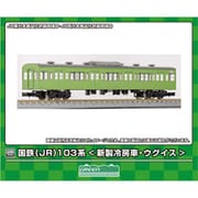 18026 Nゲージ 国鉄（JR）103系＜新製冷房車・ウグイス＞ 増結用サハ2両ボディキット [鉄道模型]