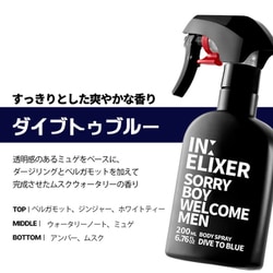 ヨドバシ.com - イネリクサー INELIXER ボディスプレー ボディ