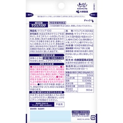 ヨドバシ.com - 小林製薬 小林製薬のサラシア100 大容量 特定保健用 ...