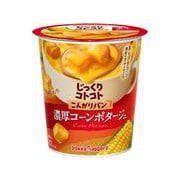 じっくりコトコト こんがりパン 濃厚コーンポタージュカップ