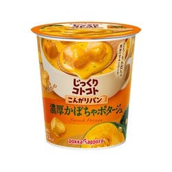じっくりコトコト こんがりパン 濃厚かぼちゃポタージュカップ
