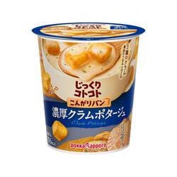 じっくりコトコト こんがりパン 濃厚クラムポタージュカップ