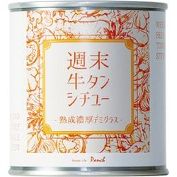 週末牛タンシチュー 熟成濃厚デミグラス [クラフト缶詰 期限切迫商品（賞味期限：2025年10月31日）]