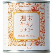 週末牛タンシチュー 熟成濃厚デミグラス [クラフト缶詰 期限切迫商品（賞味期限：2025年10月31日）]