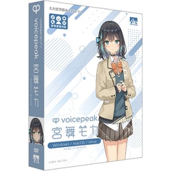 SAHS-50099 [VOICEPEAK 宮舞モカ]
