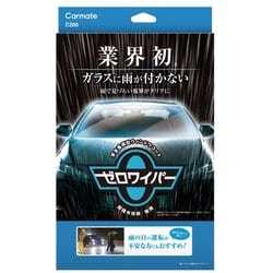 カーウィンドウ用撥水剤 ゼロワイパー フルセット C200