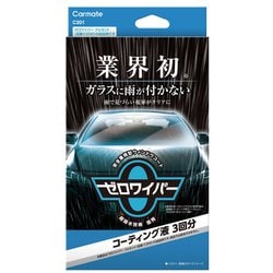 カーウィンドウ用撥水剤 ゼロワイパー コーティング液 3回分 C201