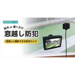 ヨドバシ.com - ブロードウォッチ BROADWATCH 防犯カメラ 貼るor