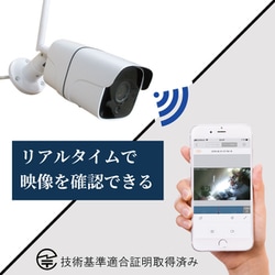 ヨドバシ.com - ブロードウォッチ BROADWATCH SEC-WTF-1080P [録画機内蔵ワイヤレス屋外型防犯カメラ  スマホから簡単アクセス ホワイト] 通販【全品無料配達】