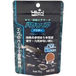 パラクリアパウダー 35g