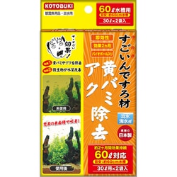 すごいんですろ材 黄ばみ・アク除去
