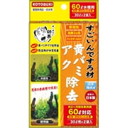 すごいんですろ材 黄ばみ・アク除去