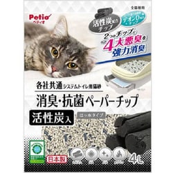 各社共通 システムトイレ用猫砂 消臭・抗菌ペーパーチップ 活性炭入 F