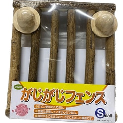 がじがじフェンス S