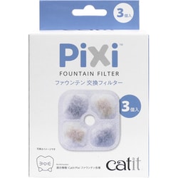 Catit Pixi ファウンテン 交換フィルター 3個入