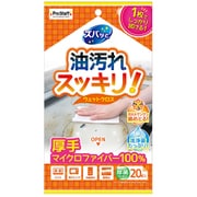 J-32 [ズバッと キッチンのウェットクロス]