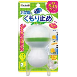 ズバッと 浴室鏡のくもり止めコート J-36