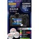 マスターG 液晶保護フィルム OM SYSTEM OM-1 Mark II/OM-1 用 KLPM-OOM1M2