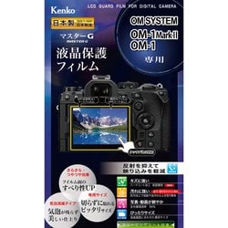 マスターG 液晶保護フィルム OM SYSTEM OM-1 Mark II/OM-1 用 KLPM-OOM1M2