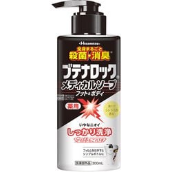 ブテナロック メディカルソープ フット＆ボディ 300ml
