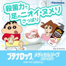 ヨドバシ.com - 久光製薬 Hisamitsu ブテナロック メディカル