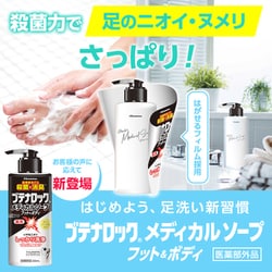 ヨドバシ.com - 久光製薬 Hisamitsu ブテナロック メディカル
