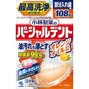 パーシャルデント オレンジオイル 108錠 油汚れも落とす 日本製 変色防止成分配合