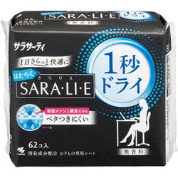サラサーティ はたらくSARA・LI・E 1秒ドライ サラサーティサラリエ おりものシート 無香料 消臭成分配合