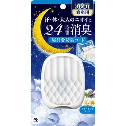 消臭元 寝室用 ドリーミングアロマ 24時間消臭 汗臭 体臭 加齢臭を消臭 寝具を防臭コート