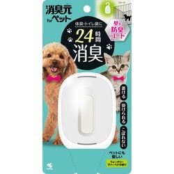 消臭元 ペット用 ウォータリーヴァーベナ 24時間消臭 壁を防臭コート ペットにもやさしい 掛けられる 消臭剤