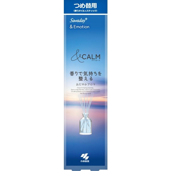 Sawaday+ &Emotionつめ替用おだやかアロマ 70ml