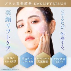 ヨドバシ.com - ニップラックス NIPLUX 電気ブラシ リフトケア