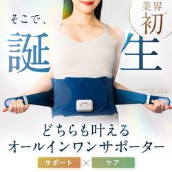 世界的に有名な NIPLUX ニップラックス - ヨドバシ.com 電動 蝶々 腰サポーター 矯正用品・補助ベルト