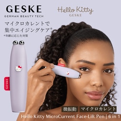 ドクターエアの美顔器 キティちゃん GESKE ハローキティ フェイシャル