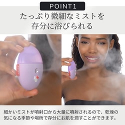 ★新品未使用★ハローキティフェイシャルハイドレーションリフレッシャー GESKE ハローキティ フェイシャルハイドレーション