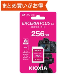 ヨドバシ.com - キオクシア KIOXIA KSDH-B256G [EXCERIA PLUS（G2 