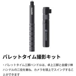 ヨドバシ.com - Insta360 インスタサンロクマル バレットタイム ヨドバシ.com - Insta360 インスタサンロクマル バレットタイム