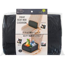 荷物の転落防止！シートボックス腰クッション