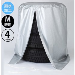 タイヤ保管カバー M 190-04