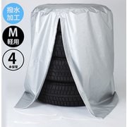 タイヤ保管カバー M 190-04