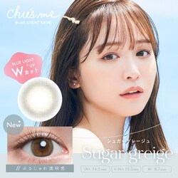 チューズミーシリーズ シュガーグレージュ ワンデー 10枚入 -6.00 [カラーコンタクトレンズ]