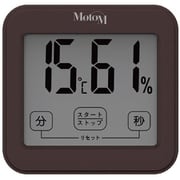 温湿度計デジタルキッチンタイマー 液晶タッチ式 ダークブラウン GHA006C